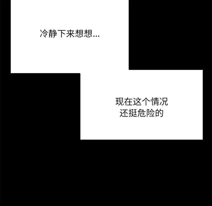 12 共享男友_共享男友