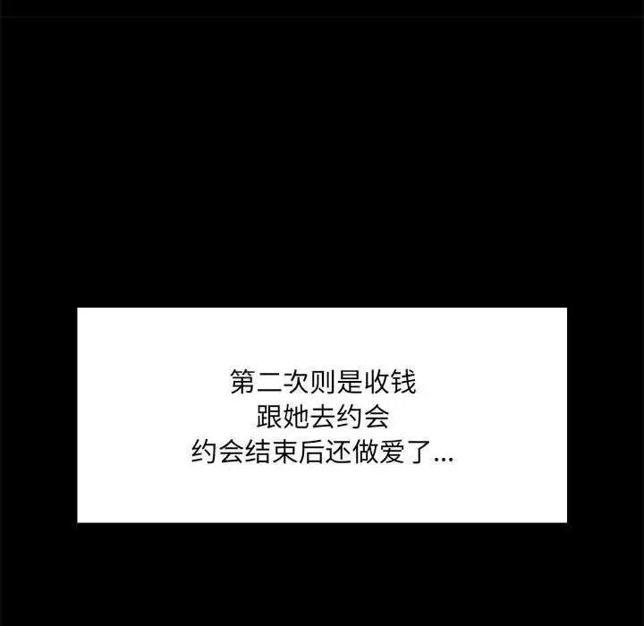 12 共享男友_共享男友
