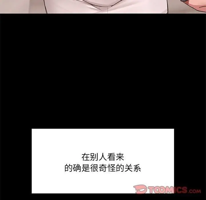 12 共享男友_共享男友