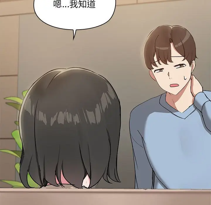 12 共享男友_共享男友