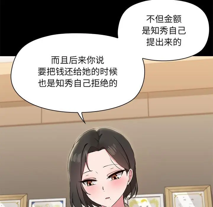 12 共享男友_共享男友