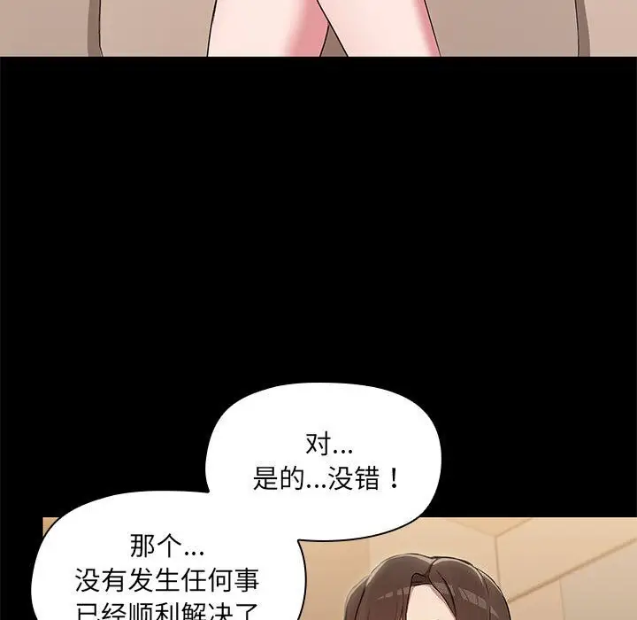 12 共享男友_共享男友