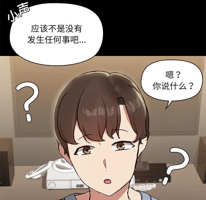 12 共享男友_共享男友