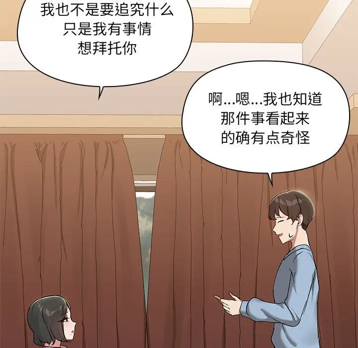 12 共享男友_共享男友
