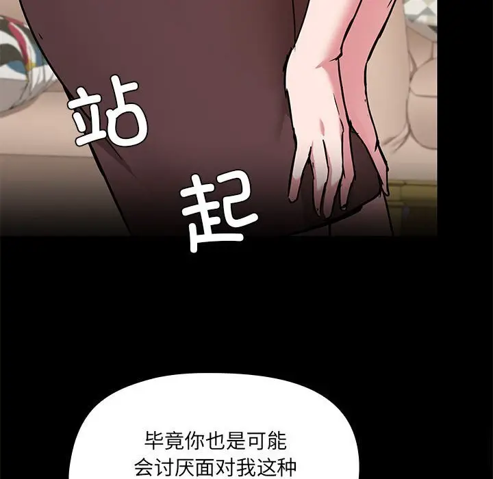 12 共享男友_共享男友