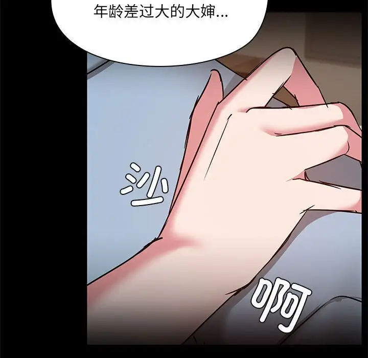 12 共享男友_共享男友