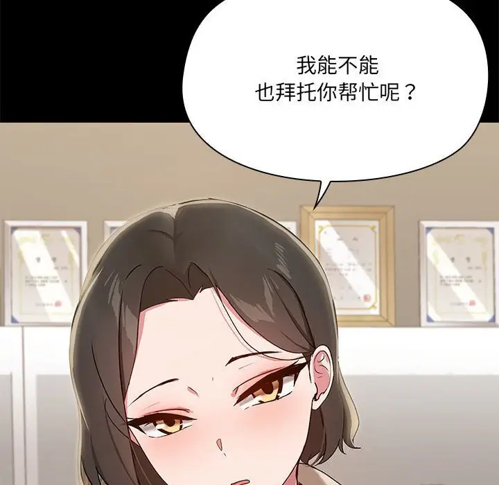 12 共享男友_共享男友