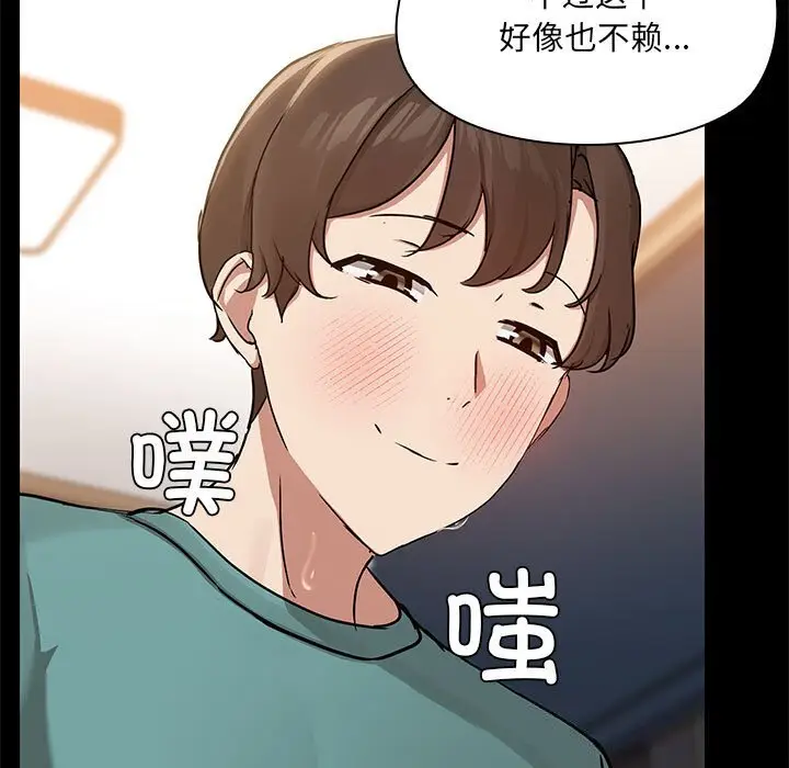 11 共享男友_共享男友