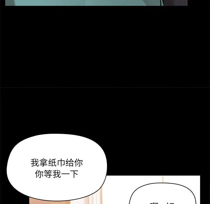 11 共享男友_共享男友