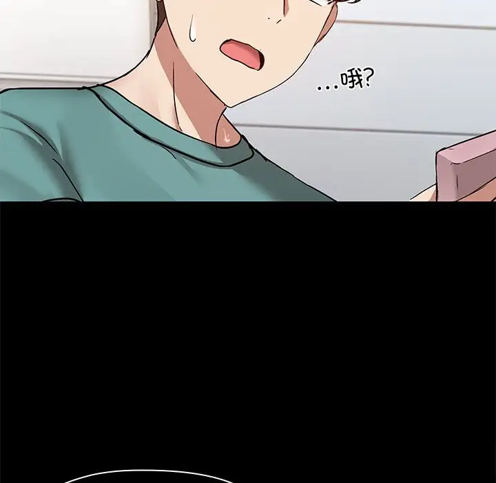 11 共享男友_共享男友