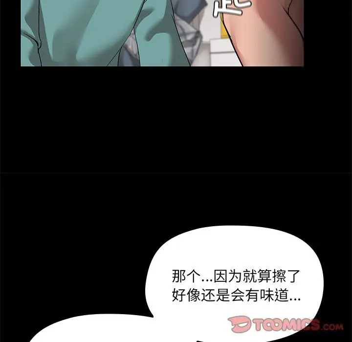 11 共享男友_共享男友