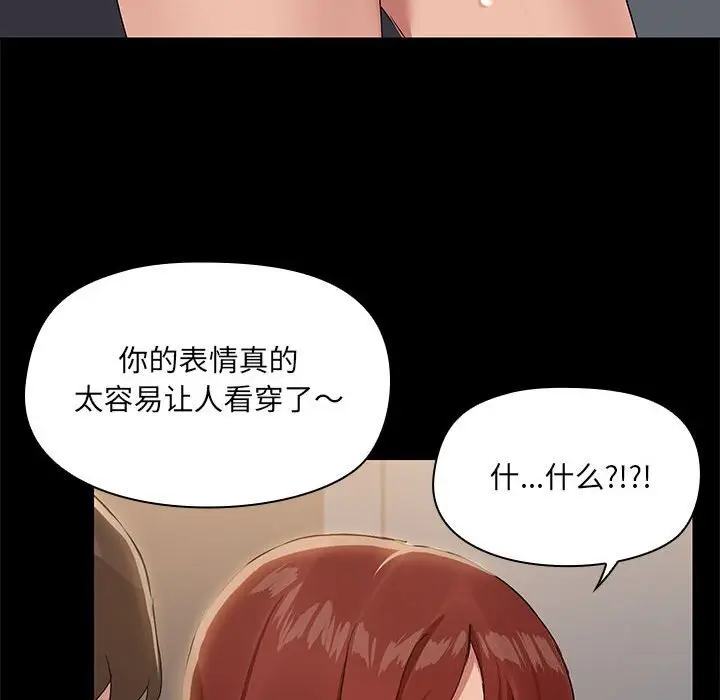 11 共享男友_共享男友
