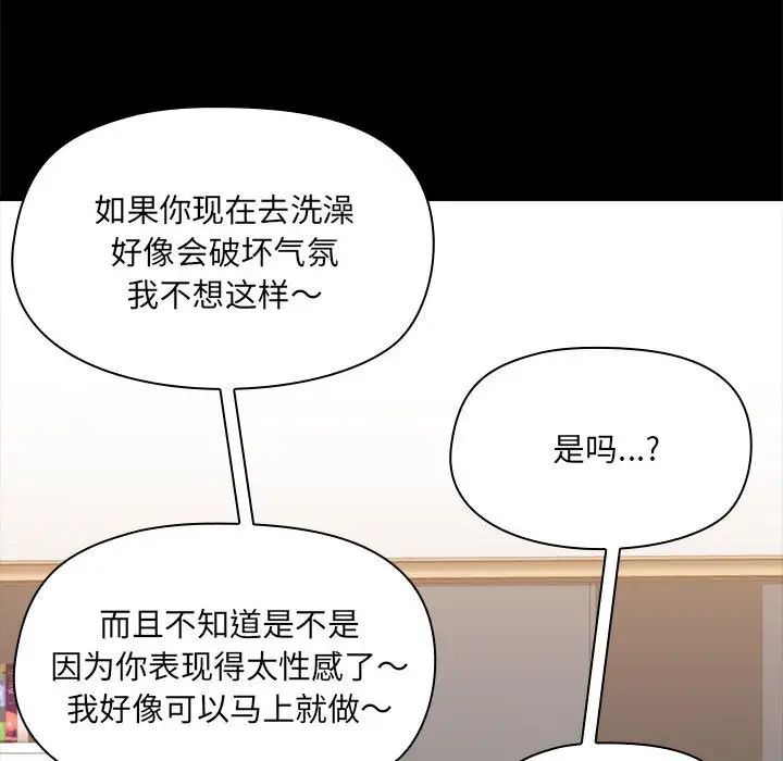 11 共享男友_共享男友