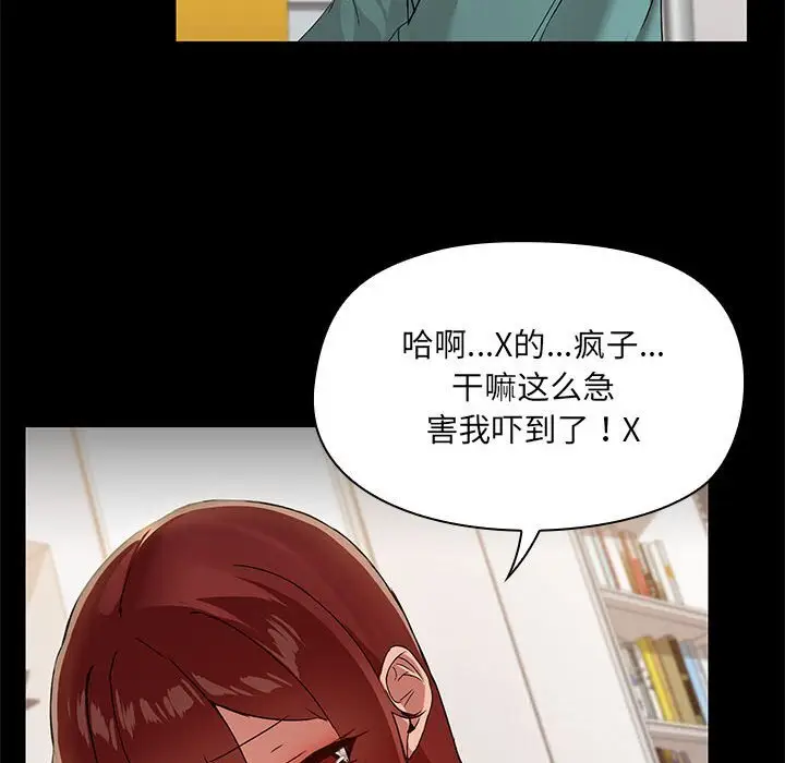 11 共享男友_共享男友