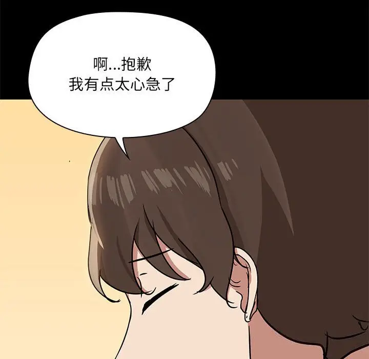 11 共享男友_共享男友