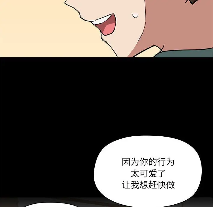 11 共享男友_共享男友