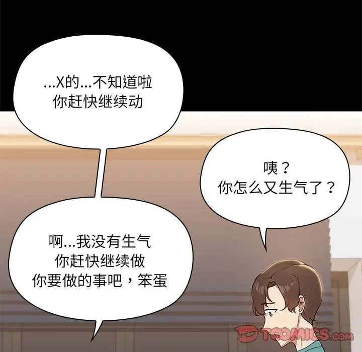 11 共享男友_共享男友