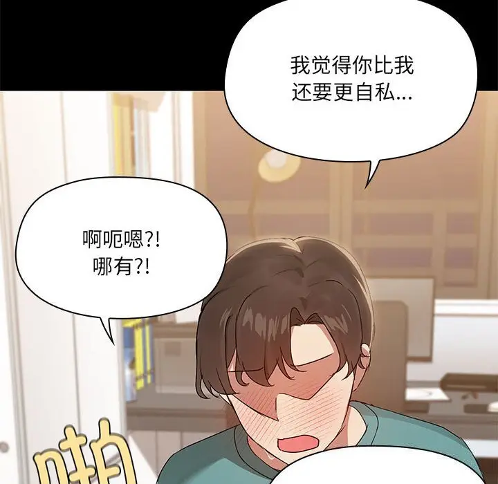11 共享男友_共享男友