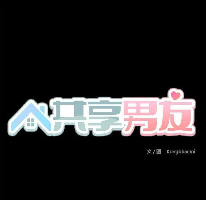 10 共享男友_共享男友
