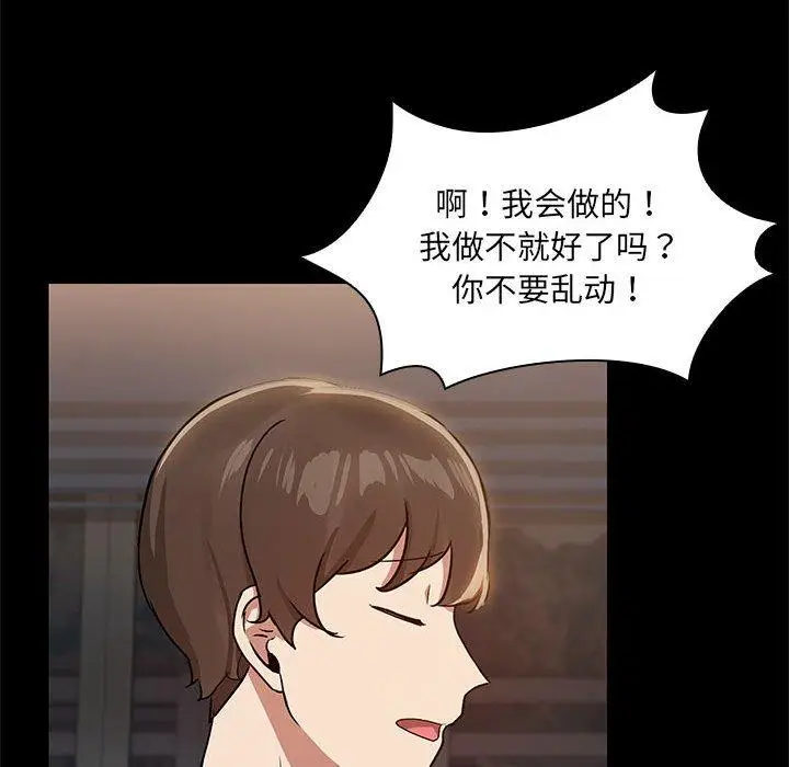 10 共享男友_共享男友