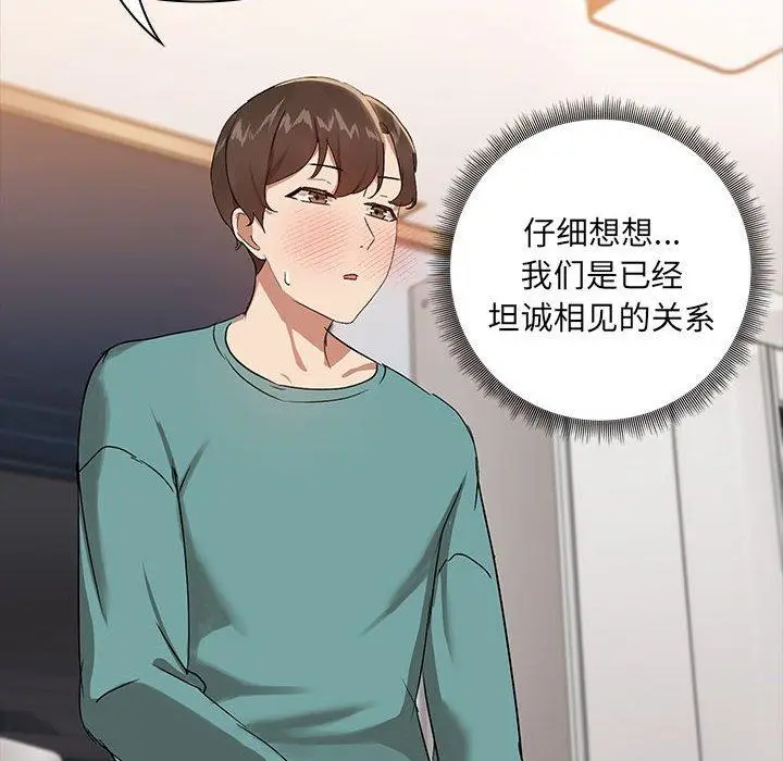 9 共享男友_共享男友