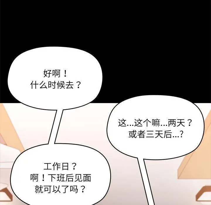 8 共享男友_共享男友