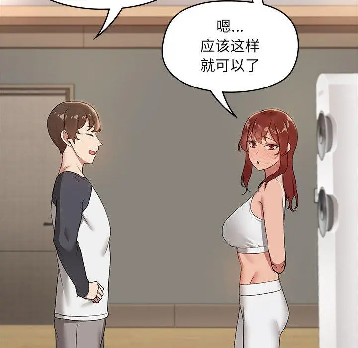 8 共享男友_共享男友