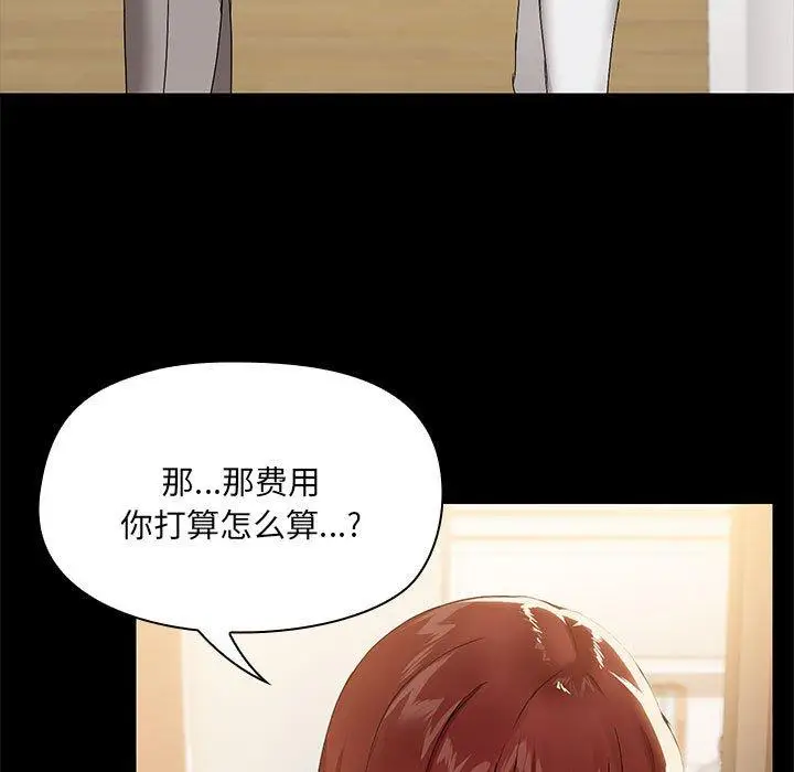 8 共享男友_共享男友