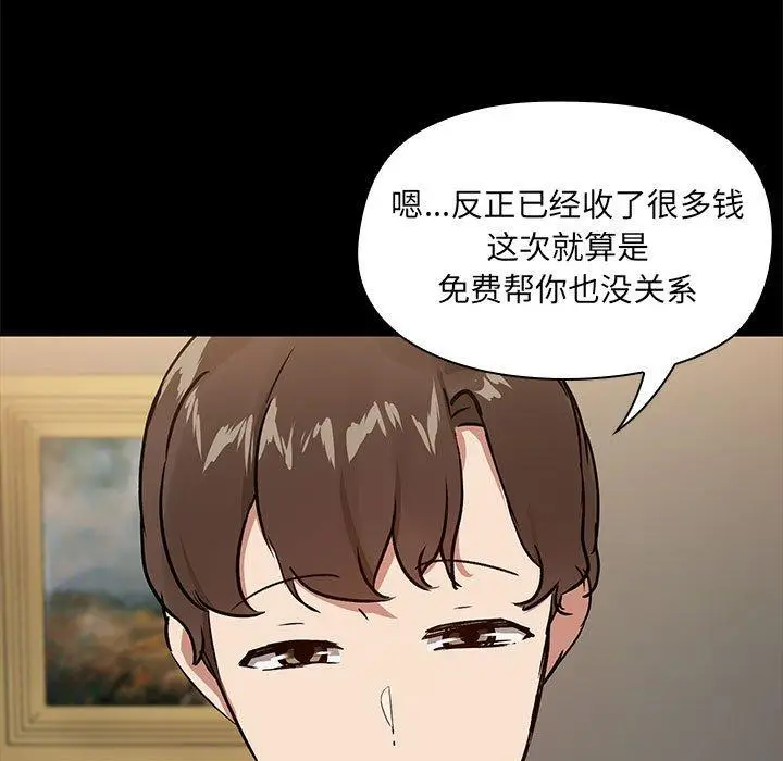 8 共享男友_共享男友