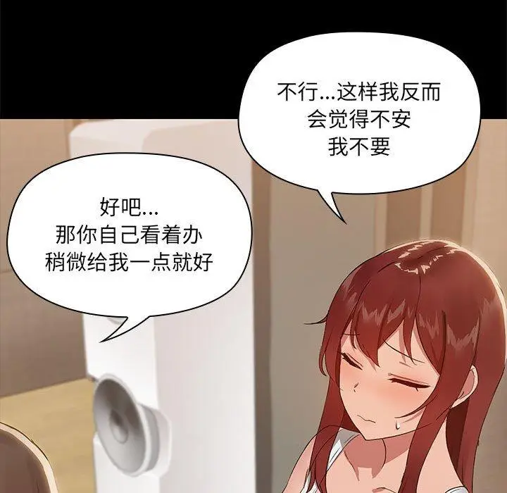8 共享男友_共享男友