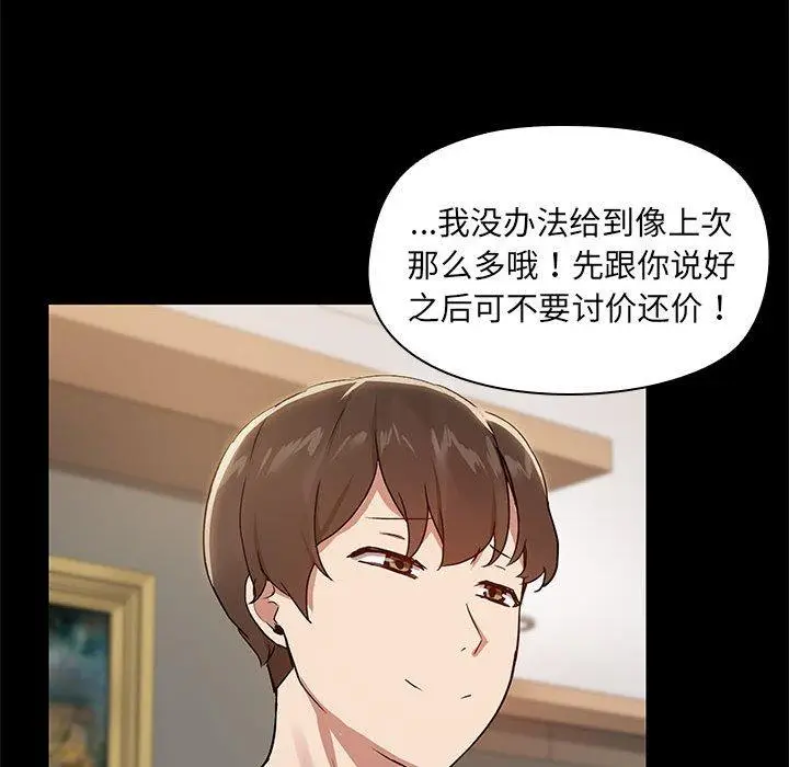 8 共享男友_共享男友