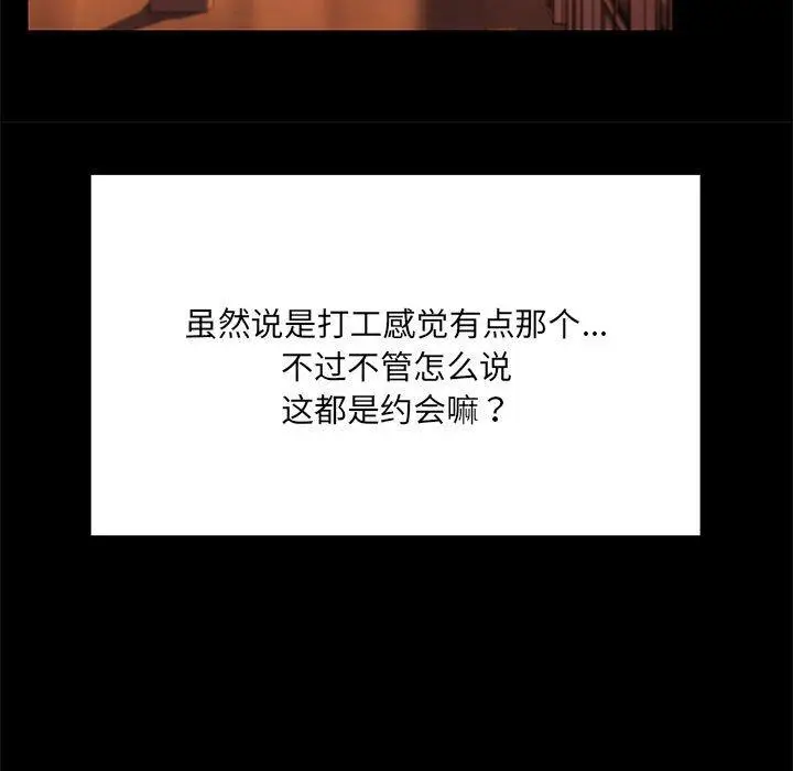 8 共享男友_共享男友