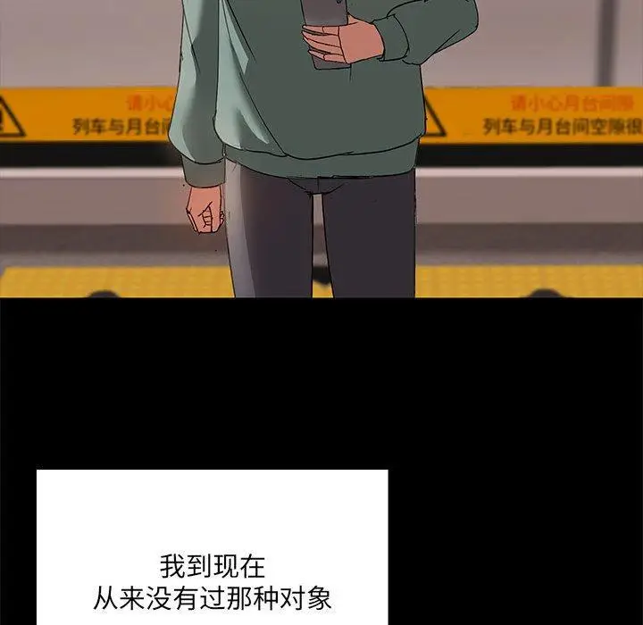 8 共享男友_共享男友