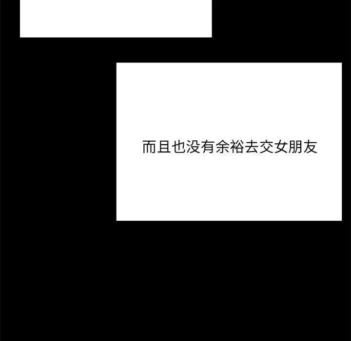 8 共享男友_共享男友