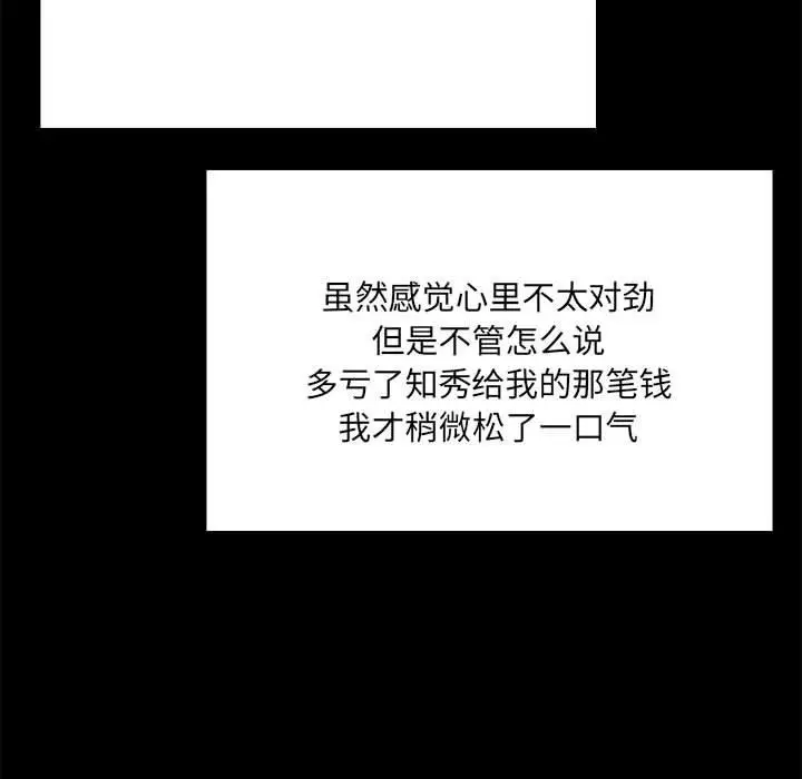 8 共享男友_共享男友