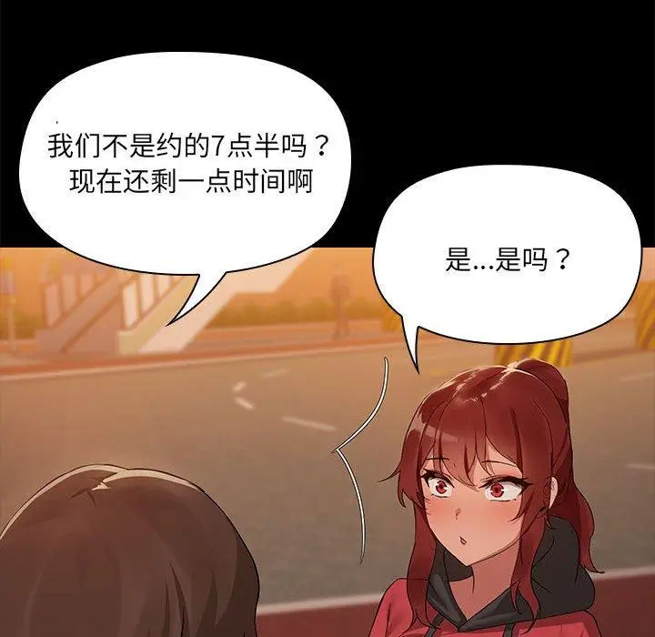 8 共享男友_共享男友