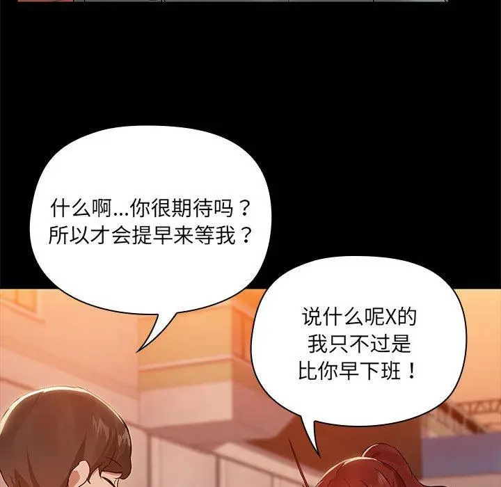 8 共享男友_共享男友