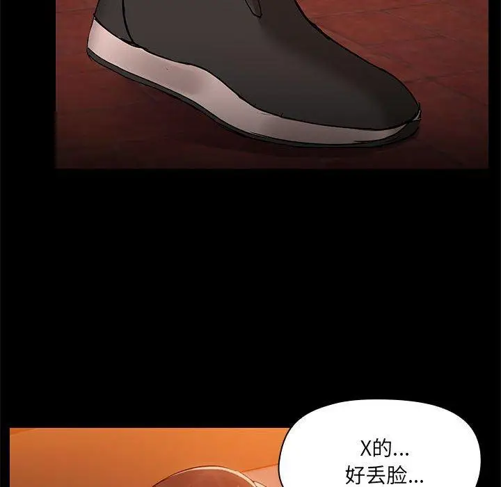 8 共享男友_共享男友