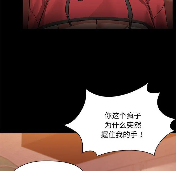 8 共享男友_共享男友