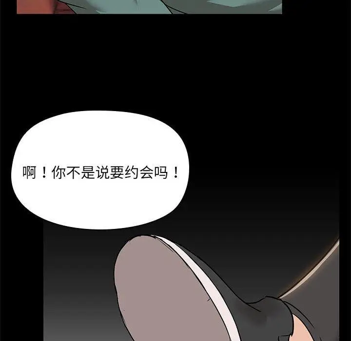8 共享男友_共享男友