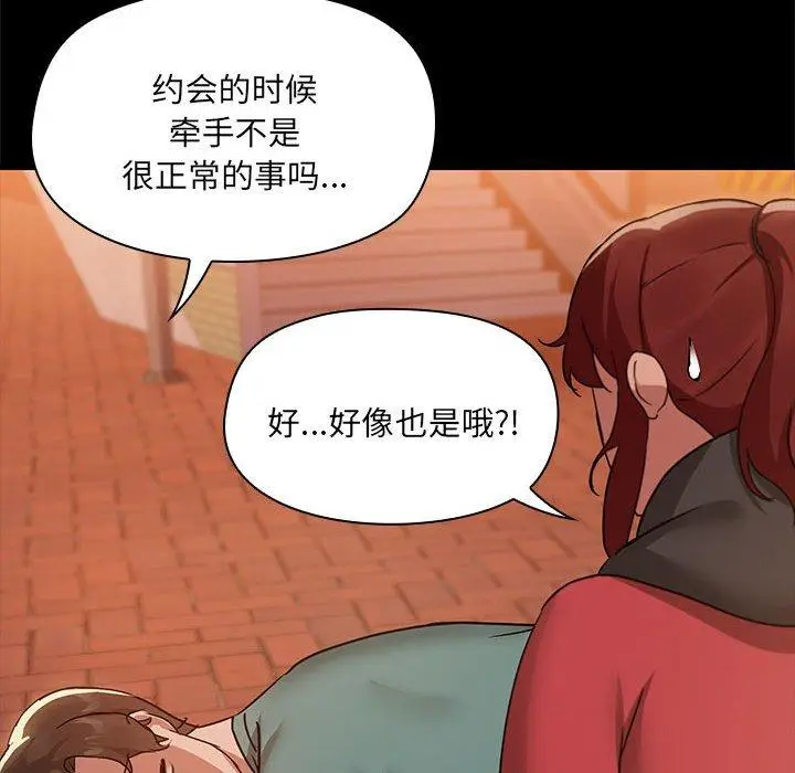 8 共享男友_共享男友