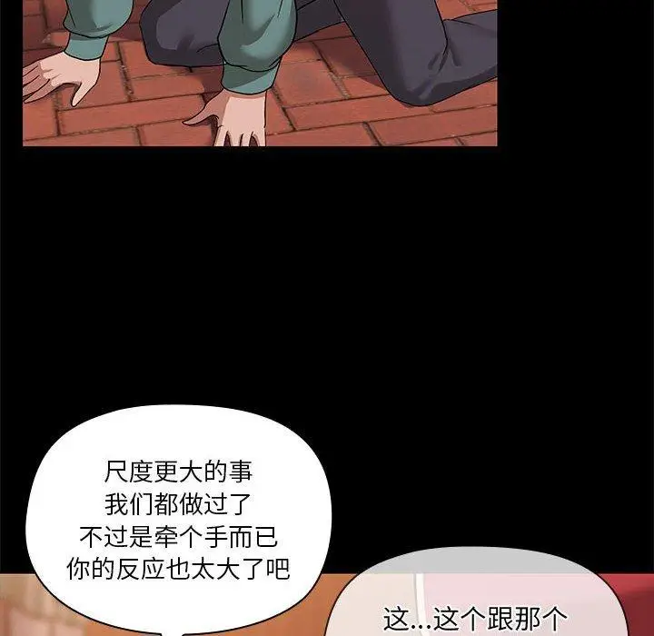 8 共享男友_共享男友