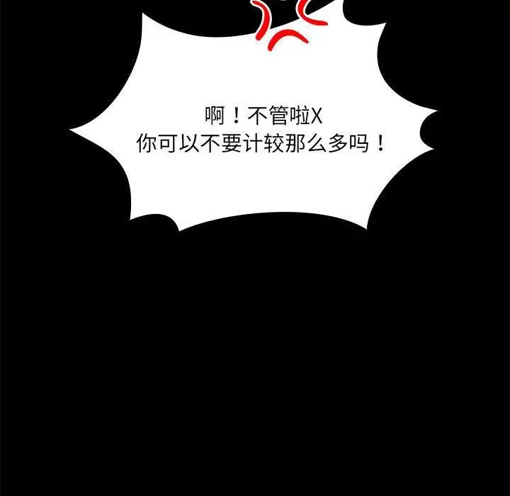 8 共享男友_共享男友
