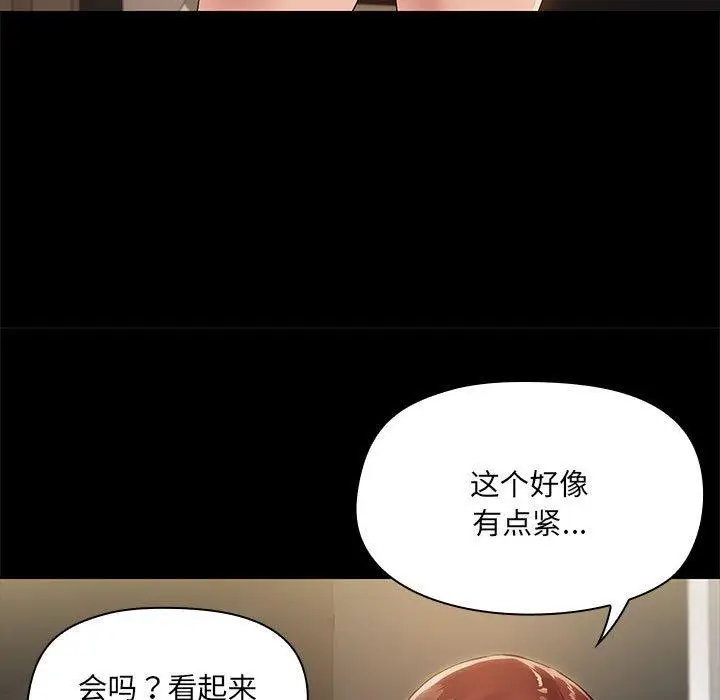 8 共享男友_共享男友