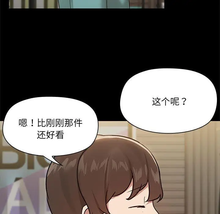 8 共享男友_共享男友