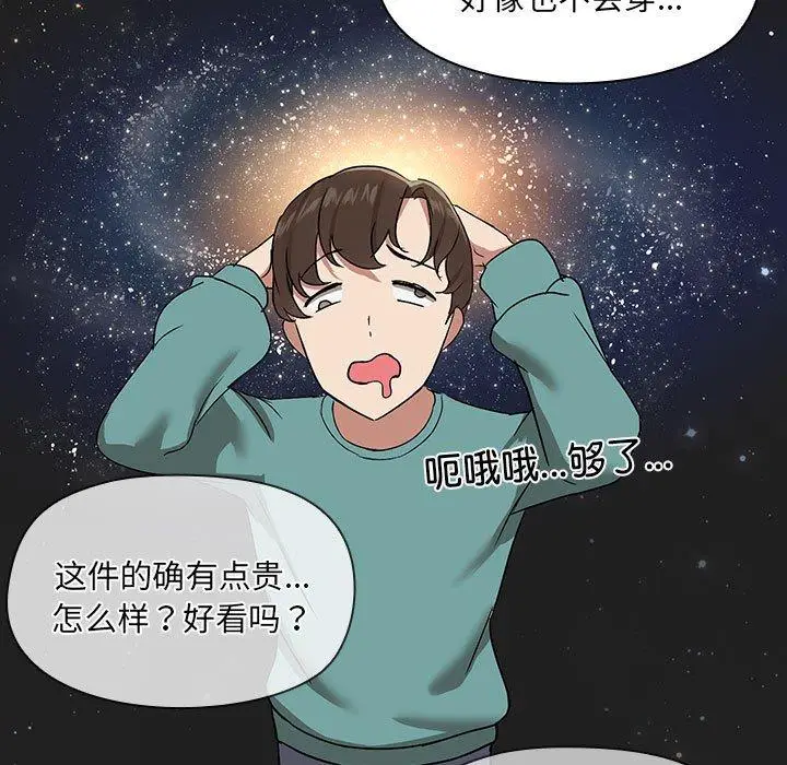 8 共享男友_共享男友