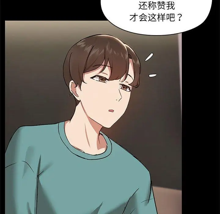 8 共享男友_共享男友