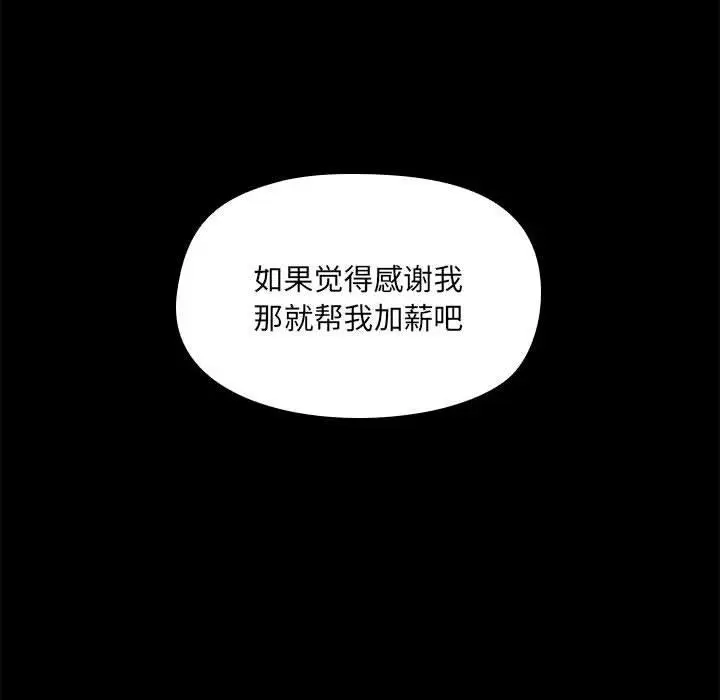 8 共享男友_共享男友
