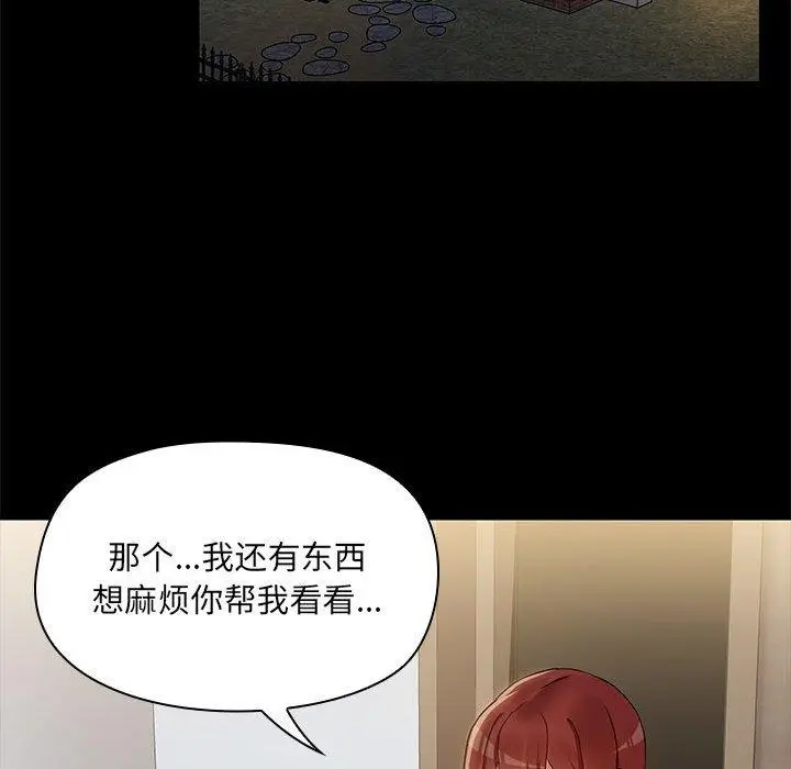 8 共享男友_共享男友