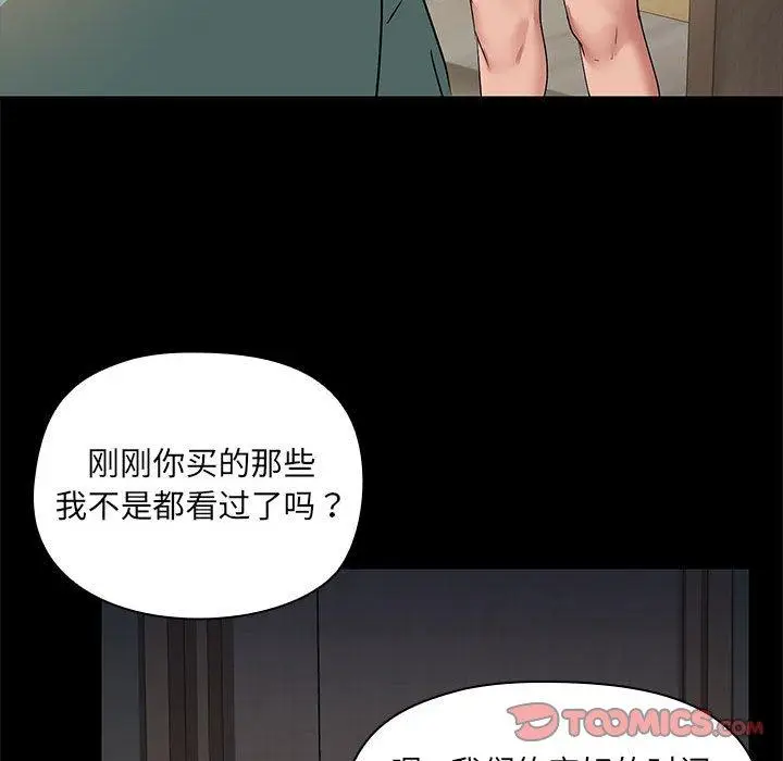 8 共享男友_共享男友
